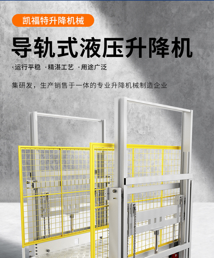 兴义液压货梯厂家一站式服务内容